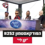 הפודקאסטמון הפודקאסטמון