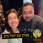 אָבּוּקאסט | מדברים הורות עם אָבּוּק אָבּוּקאסט | מדברים הורות עם אָבּוּק
