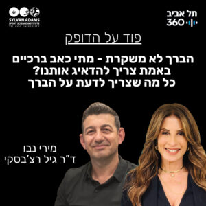 הברך לא משקרת – מתי כאב ברכיים באמת צריך להדאיג אותנו? כל מה שצריך לדעת על הברך הברך לא משקרת – מתי כאב ברכיים באמת צריך להדאיג אותנו? כל מה שצריך לדעת על הברך