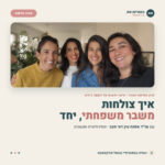 שרדנו עסקית כדי לספר שרדנו עסקית כדי לספר