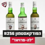 הפודקאסטמון הפודקאסטמון
