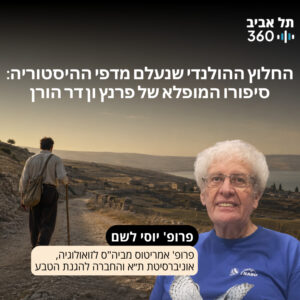 החלוץ ההולנדי שנעלם מדפי ההיסטוריה: סיפורו המופלא של פרנץ ון דר הורן