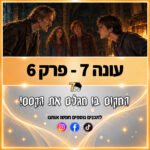 פוטרקאסט פוטרקאסט