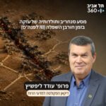 חפירות תל עזקה פרק 27 | מסע סנחריב ותולדותיה של עזקה בזמן חורבן השפלה (701 לפנה חפירות תל עזקה פרק 27 | מסע סנחריב ותולדותיה של עזקה בזמן חורבן השפלה (701 לפנה