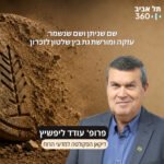 חפירות תל עזקה פרק 28 | שם שניתן ושם שנשמר: עזקה ומורשת גת בין שלטון לזכרון חפירות תל עזקה פרק 28 | שם שניתן ושם שנשמר: עזקה ומורשת גת בין שלטון לזכרון