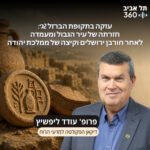 חפירות תל עזקה פרק 30 | עזקה בתקופת הברזל 2ג׳:חזרתה של עיר הגבול ומעמדה לאחר חורבן ירושלים וקיצה של ממלכת יהודה חפירות תל עזקה פרק 30 | עזקה בתקופת הברזל 2ג׳:חזרתה של עיר הגבול ומעמדה לאחר חורבן ירושלים וקיצה של ממלכת יהודה