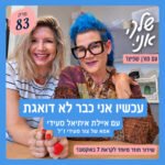 שלך, אני ◦ Yours, me שלך, אני ◦ Yours, me