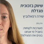 הצעדים שבדרך הצעדים שבדרך