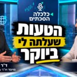 הדרך למצוינות הדרך למצוינות