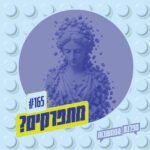 מפלגת המחשבות מפלגת המחשבות